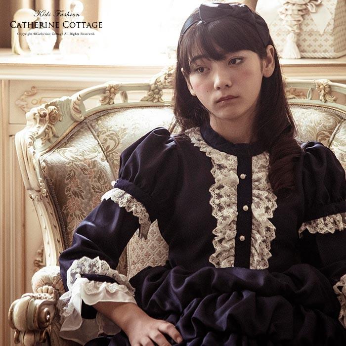 子どもワンピ 子ども服 女の子 レース令嬢ワンピース フォーマル ネイビー 紺 結婚式 発表会 Tak Cc0110 キャサリンコテージ 通販 Yahoo ショッピング