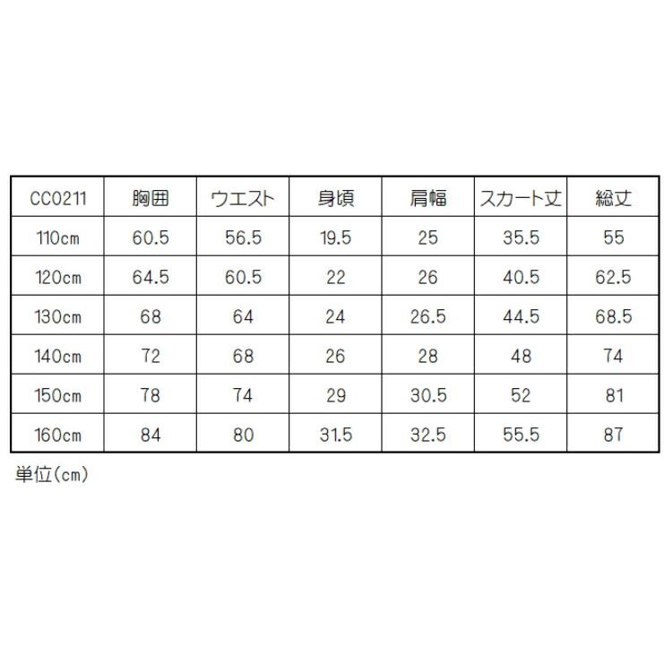 新品　バレエ　衣装　発表会　コンクール　140サイズ コンクール向け2024年最新バレエ衣装 | チャコット