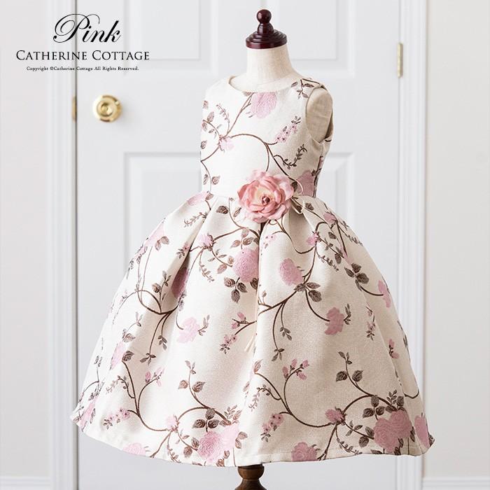 発表会ドレス ジュニア 子供 用 子供ドレス 結婚式 ドレス リッチ シック花柄ジャガードドレス 1 130 140 150 160 Cm Tak Cc0452 キャサリンコテージ 通販 Yahoo ショッピング