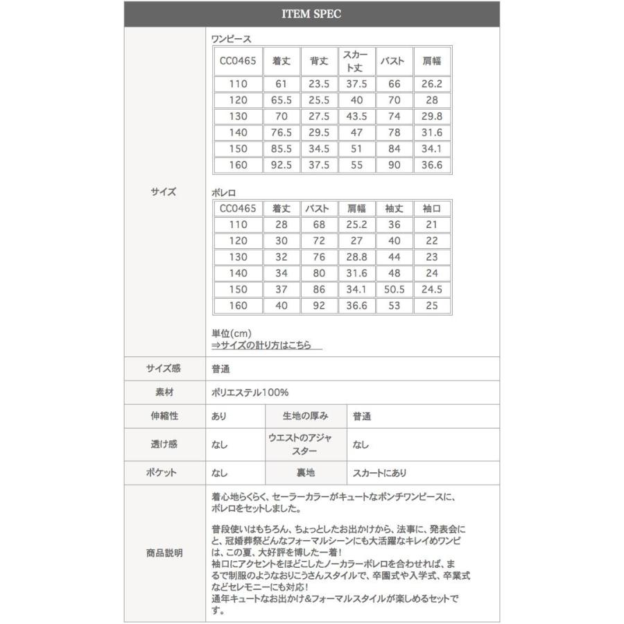 卒業式 小学校 入学式 女子 服装 おしゃれ セーラーカラーポンチ半袖ワンピースとボレロセット 110 1 130 140 150 160 Cm Tak Cc0465 キャサリンコテージ 通販 Yahoo ショッピング