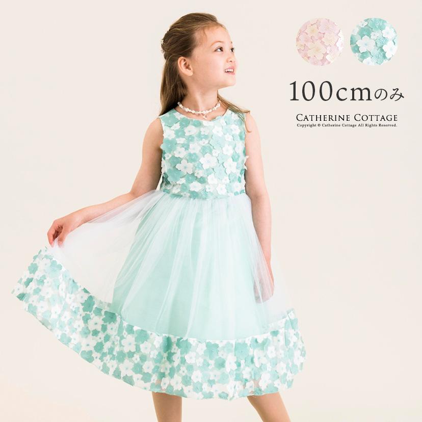 発表会 子供ドレス結婚式 子供 ドレス 服装 衣装 女の子 お花いっぱいロマンティックチュールドレス 110 1 130 140 Cm Tak Cc0474 キャサリンコテージ 通販 Yahoo ショッピング