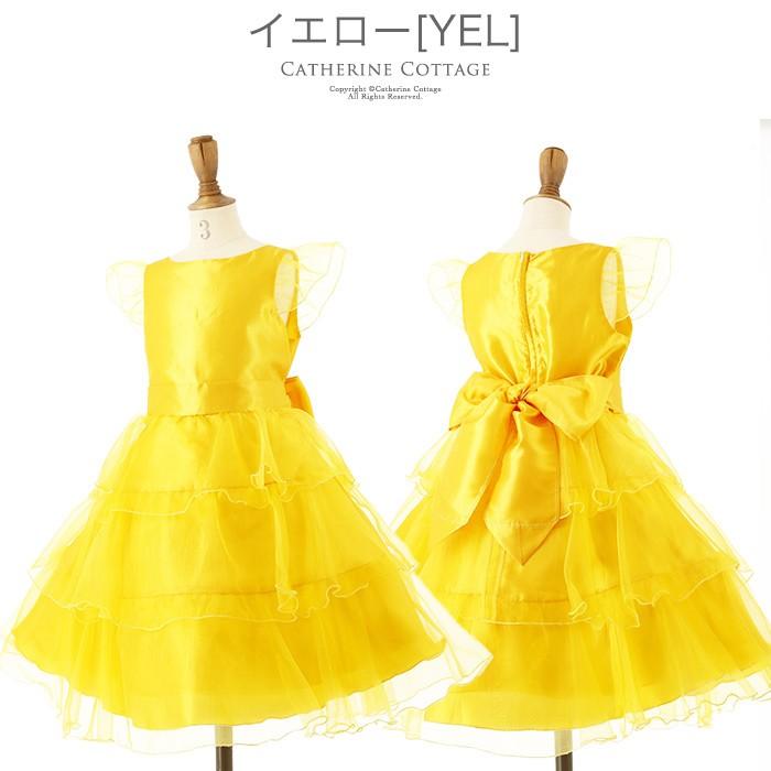 子供ドレス オーガンジー フリル プリンセス ドレス 100 110 1 130 Cm Tak Cc0512 キャサリンコテージ 通販 Yahoo ショッピング