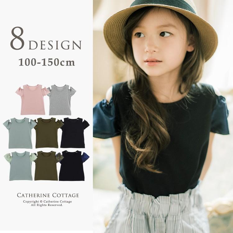 子ども服 女の子 肩見せ上品tシャツ 半袖 カットソー 100 110 1 130 140 Cm Yup6 Cc0537 キャサリンコテージ 通販 Yahoo ショッピング