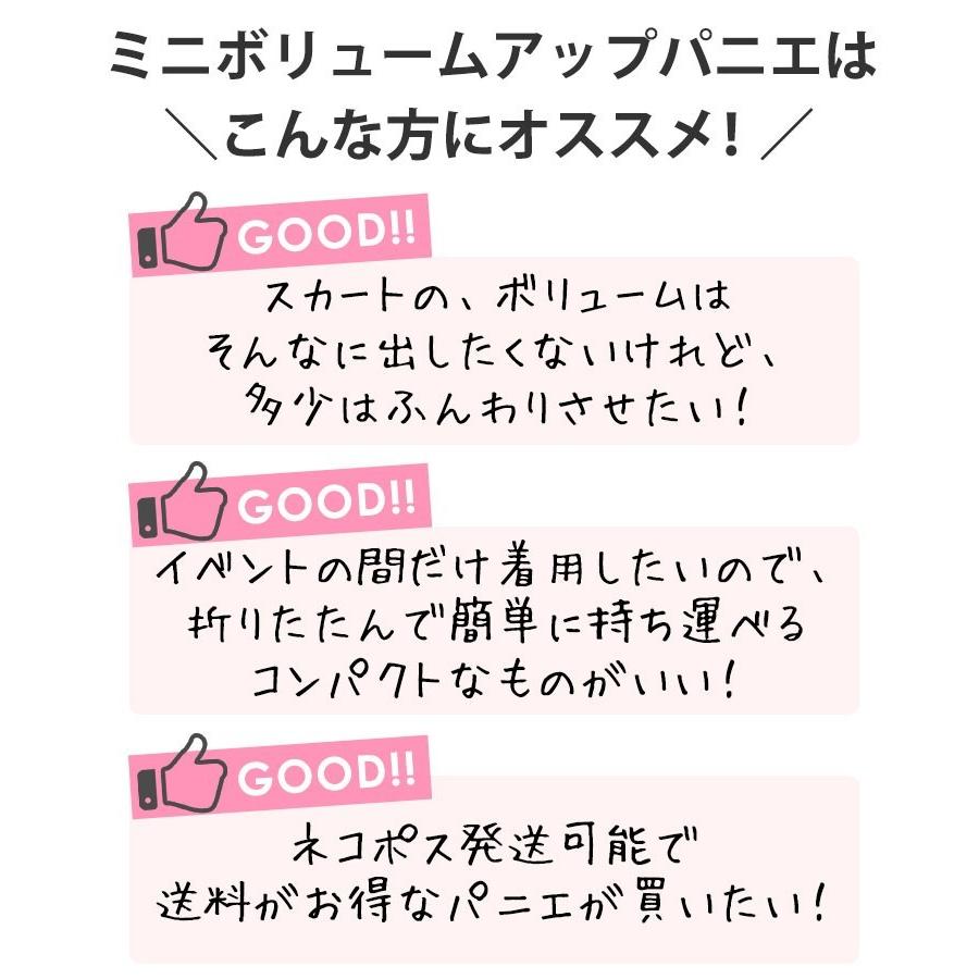 ミニボリュームアップパニエ 46cm 子供用 チュチュ スカート ワンピース Yup12 Cc0560 キャサリンコテージ 通販 Yahoo ショッピング