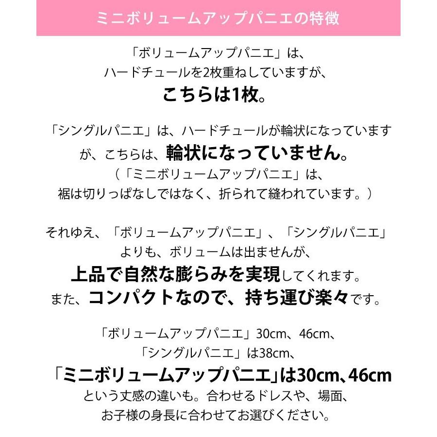 ミニボリュームアップパニエ 46cm 子供用 チュチュ スカート ワンピース Yup12 Cc0560 キャサリンコテージ 通販 Yahoo ショッピング