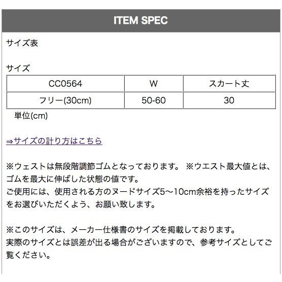 ミニボリュームアップパニエ 30cm 子供用 チュチュ スカート ワンピース Yup12 Cc0564 キャサリンコテージ 通販 Yahoo ショッピング
