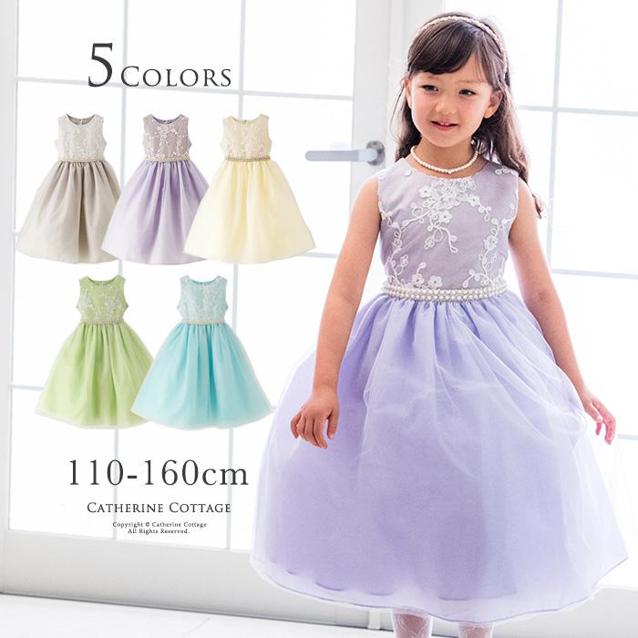 発表会ドレス 子供 結婚式 パールベルトエンブロイダリーチュールドレス 110 1 130 140 150 160 Cm Tak Cc0624 キャサリンコテージ 通販 Yahoo ショッピング