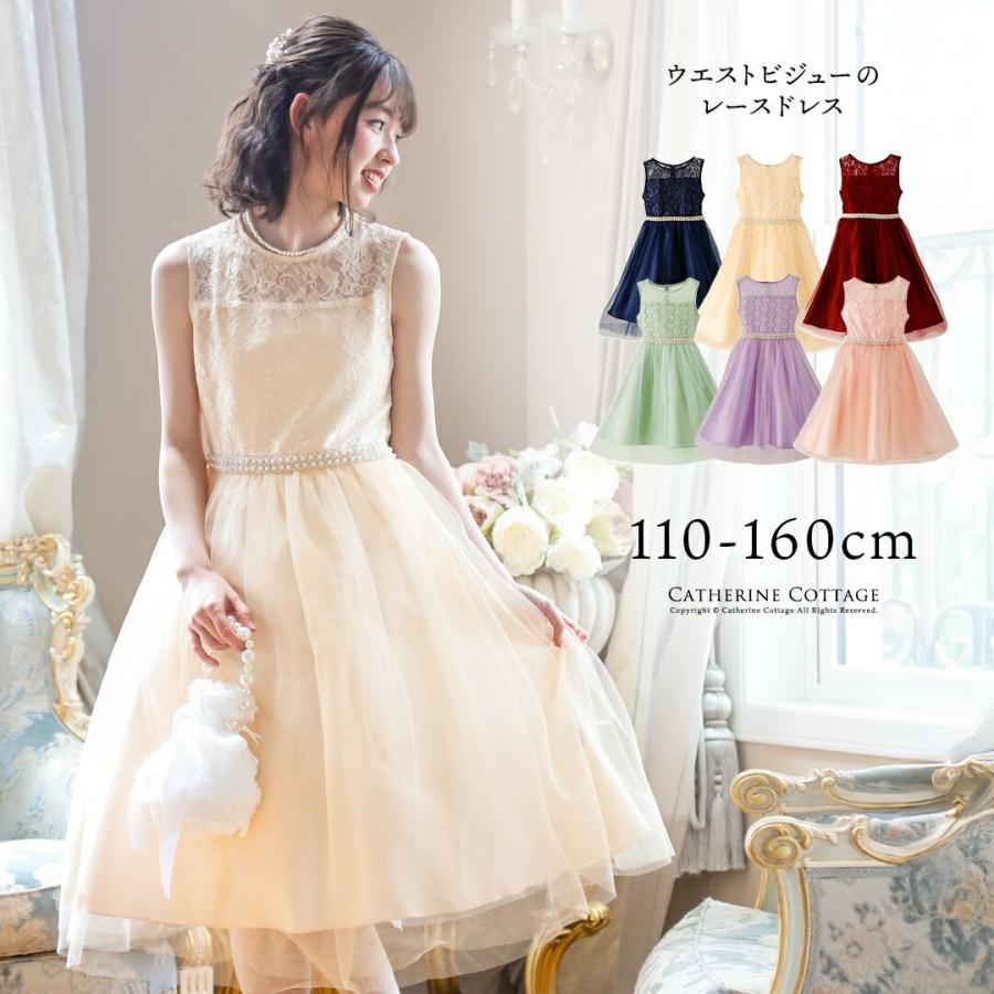 Catherine Cottage 目玉セール|子供ドレス 発表会 結婚式 Catherine Cottage 目玉セール|子供ドレス 発表会 結婚式