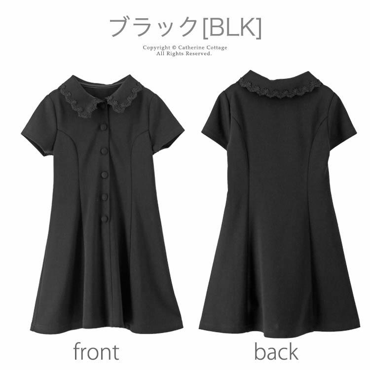 子供ワンピース 女の子 フォーマル 法事 お受験 襟レースポンチワンピース 半袖 ブラック ネイビー 110 1 130 140 150 160 Cm Tak Cc0643 キャサリンコテージ 通販 Yahoo ショッピング