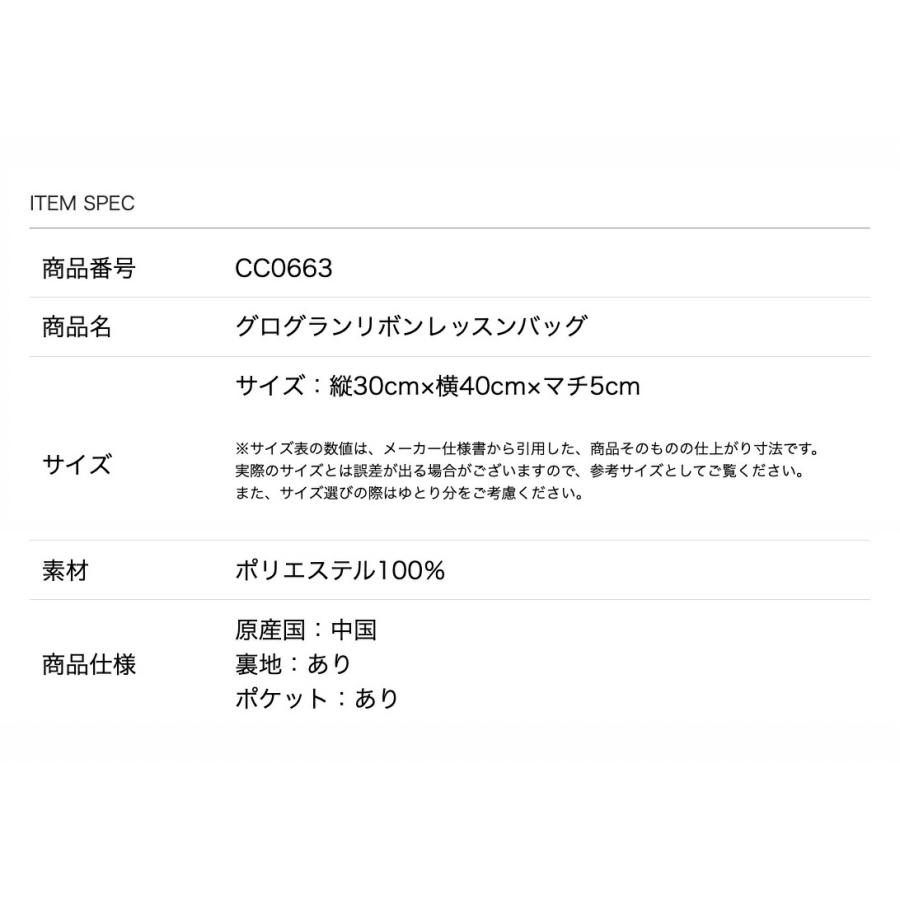 超目玉セール｜レッスンバッグ おしゃれ マチ付き ループ付き 女の子  送料無料  絵本バッグ 持ち手 小学校 裏地あり [YUP12] キャサリンコテージ | Catherine Cottage | 25
