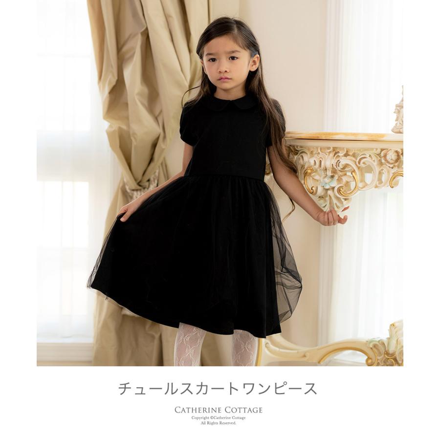 子供服 フォーマル 女の子 冠婚葬祭 礼服 半袖 ブラックワンピース チュールスカートワンピース 100 110 1 130 140 150 Cm Tak Cc0670 キャサリンコテージ 通販 Yahoo ショッピング