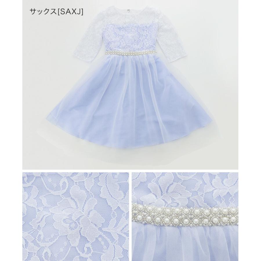超目玉セール｜キッズドレス 子供 発表会  結婚式 七五三 送料無料 七分袖 ウエストビジューのデコルテ透かしレースドレス [YUP12] キャサリンコテージ | Catherine Cottage | 21