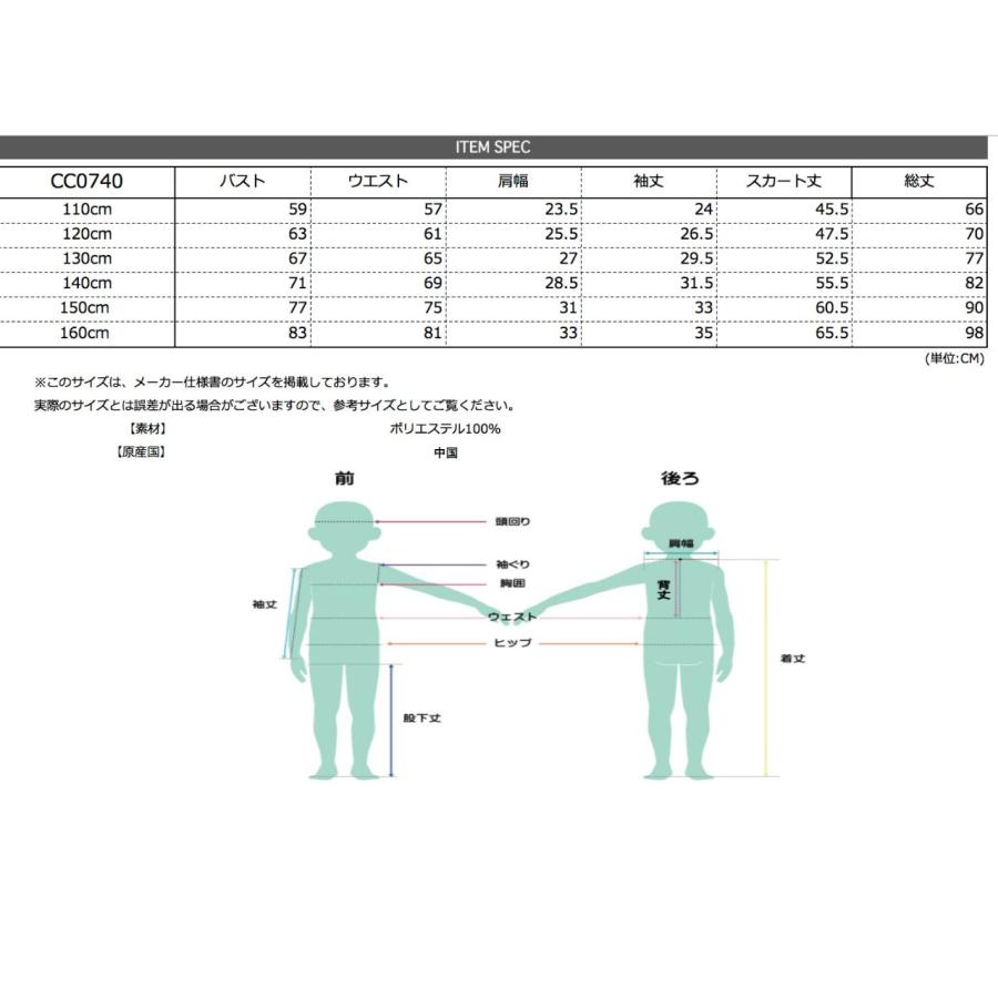 キッズドレス 子供 発表会 目玉セール| 結婚式 七五三 七分袖 ウエストビジューのデコルテ透かしレースドレス TAKキャサリンコテージ｜catherine｜24