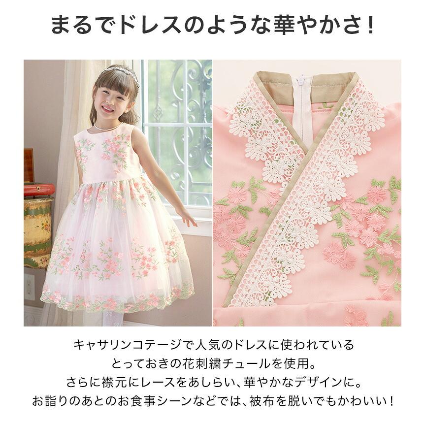 セール｜七五三 3歳女の子 着物 花刺繍チュールレース着物ワンピース＆ 被布セット 和装 TAK | Catherine Cottage | 24