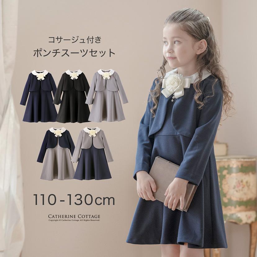 Catherine Cottage 超目玉セール|入学式 子供服 女 スーツ お花 Catherine Cottage 超目玉セール|入学式 子供服 女 スーツ お花
