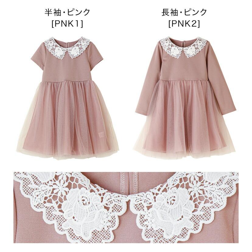 Catherine Cottage 目玉セール|ワンピース 女の子 |送料無料 Catherine Cottage 目玉セール|ワンピース 女の子 |送料無料