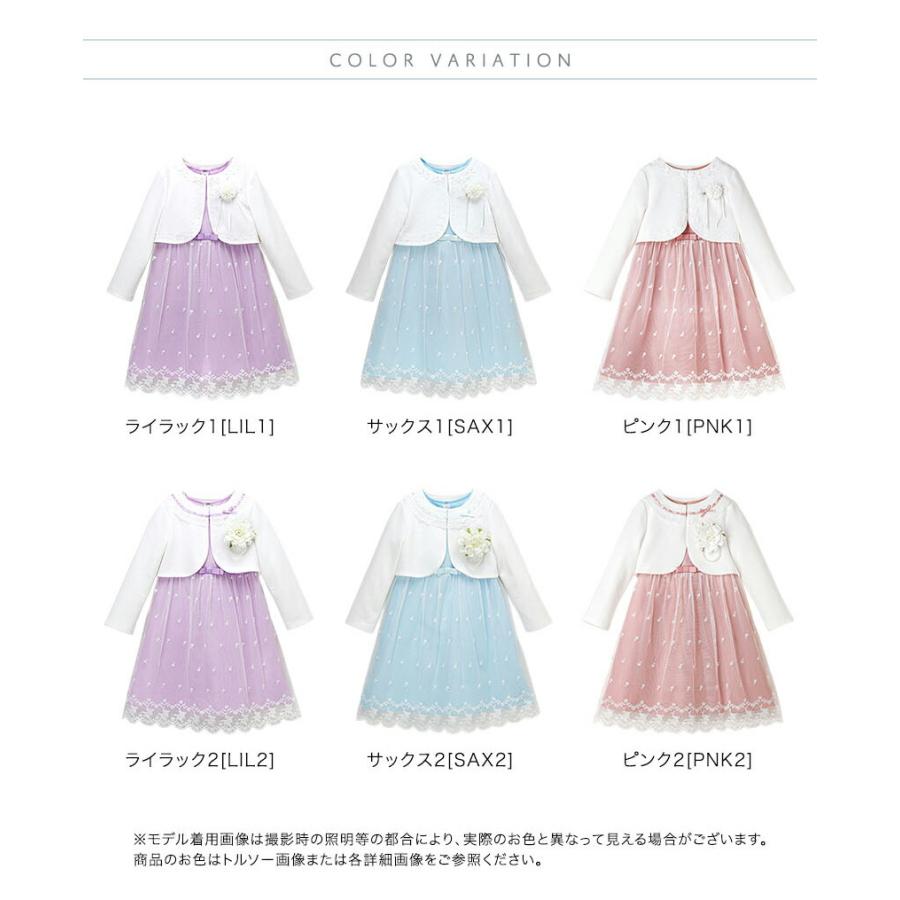 Catherine Cottage 入学式 女の子 フラワーレース スウィート