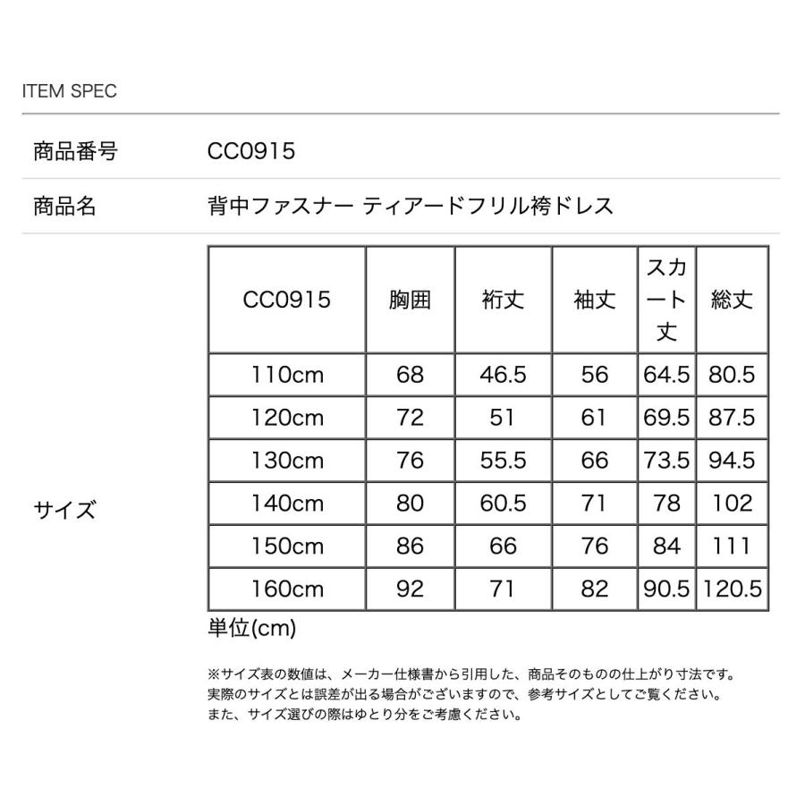 背中ファスナー ティアードフリル袴ドレス 卒業袴 小学校卒業式 卒園式 女の子 チュール袴 ワンピース袴 コサージュ付き 花柄 和柄 TAK キャサリンコテージ | Catherine Cottage | 23