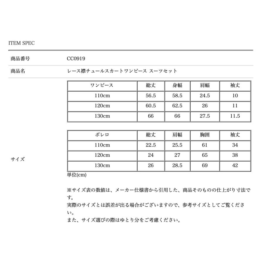 Catherine Cottage 目玉セール|入学式 女の子 服 送料無料 Catherine Cottage 目玉セール|入学式 女の子 服 送料無料