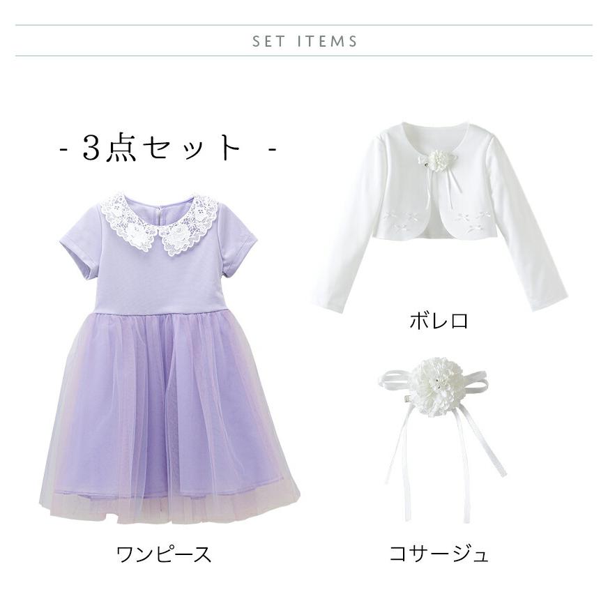 Catherine Cottage 目玉セール|入学式 女の子 服 送料無料 Catherine Cottage 目玉セール|入学式 女の子 服 送料無料