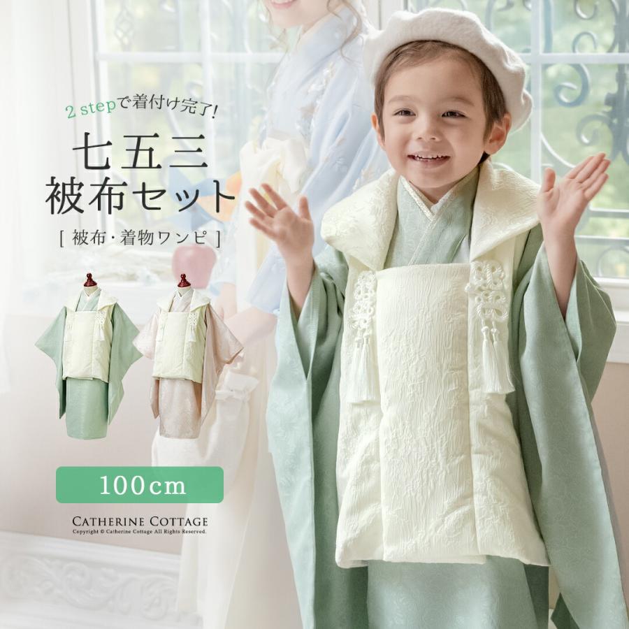 Catherine Cottage 3歳男の子七五三 着物(ワンピースタイプ)+ Catherine Cottage 3歳男の子七五三 着物(ワンピースタイプ)+
