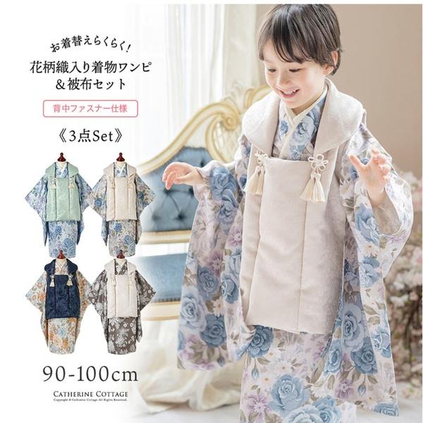 Catherine Cottage（キャサリンコテージ） 七五三 3歳 男の子 女の子