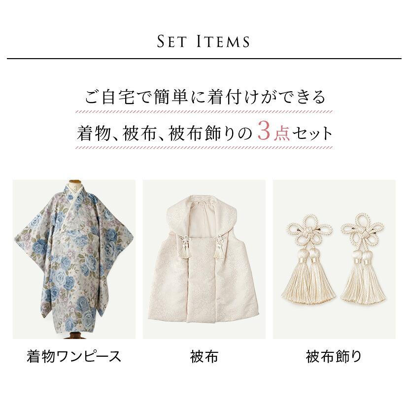 着物ワンピース&被布セット キャサリンコテージ Catherine Cottage（キャサリンコテージ） 七五三 3歳 男の子 女の子