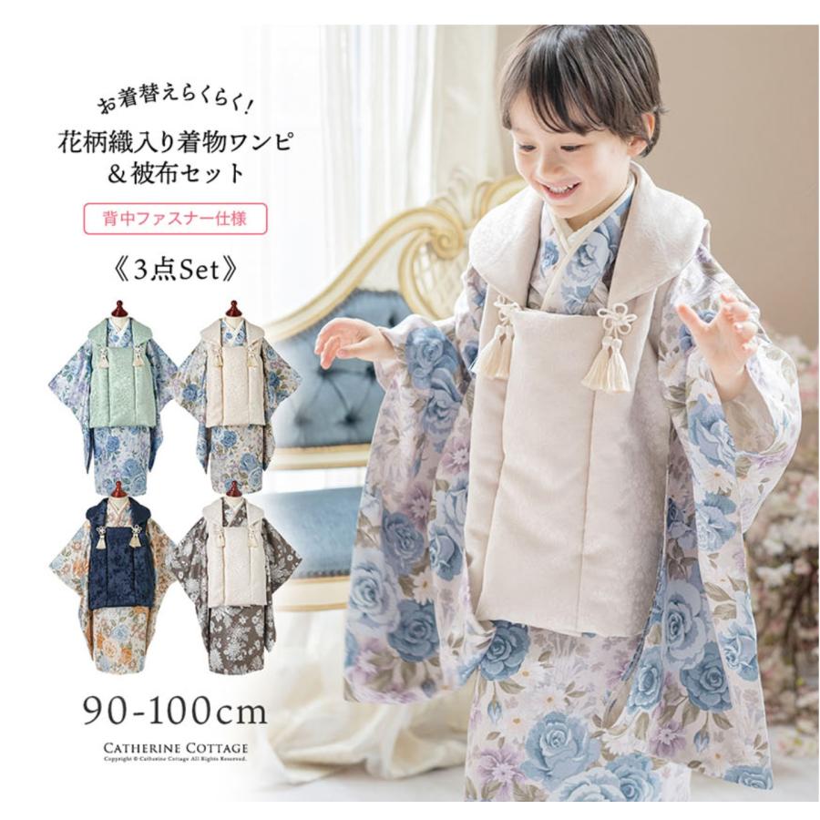 Catherine Cottage（キャサリンコテージ） 七五三 3歳 男の子 女の子