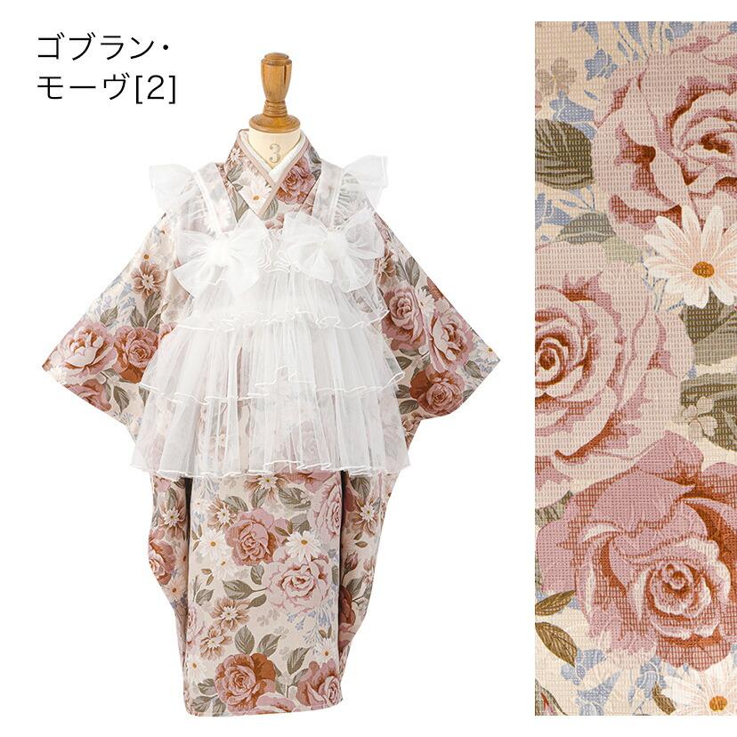 Catherine Cottage チュールフリルエプロン+着物ワンピース