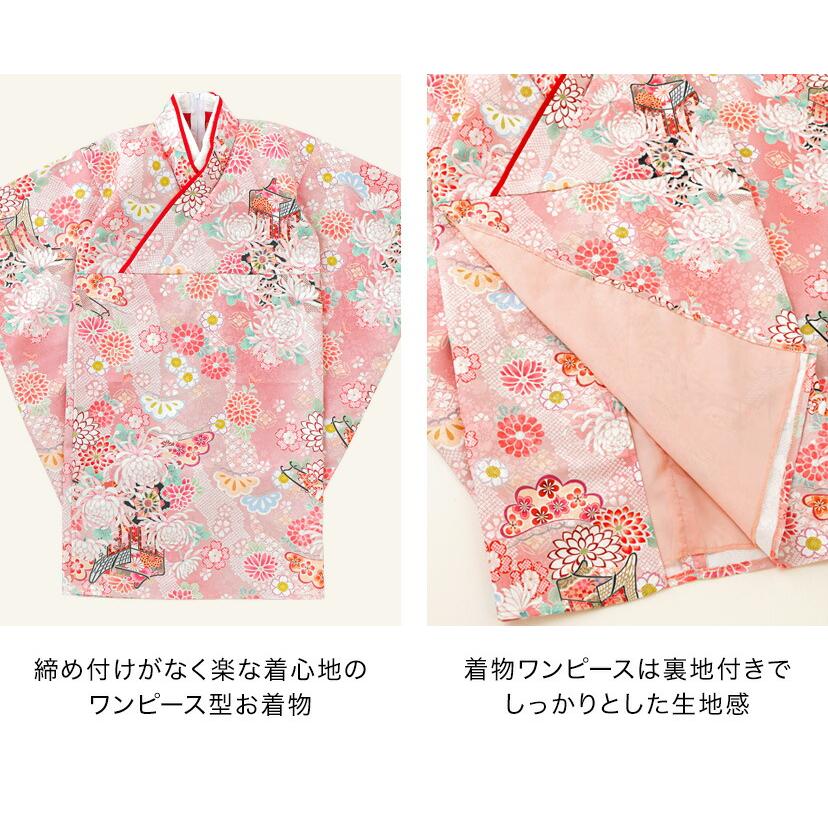 七五三用 花柄刺繍 着物セット 送料無料【超目玉セール】花柄刺繍チュールレース着物とバラ生地