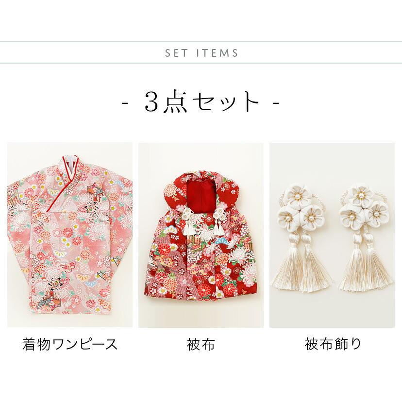 Catherine Cottage（キャサリンコテージ） 被布セット 3歳女の子