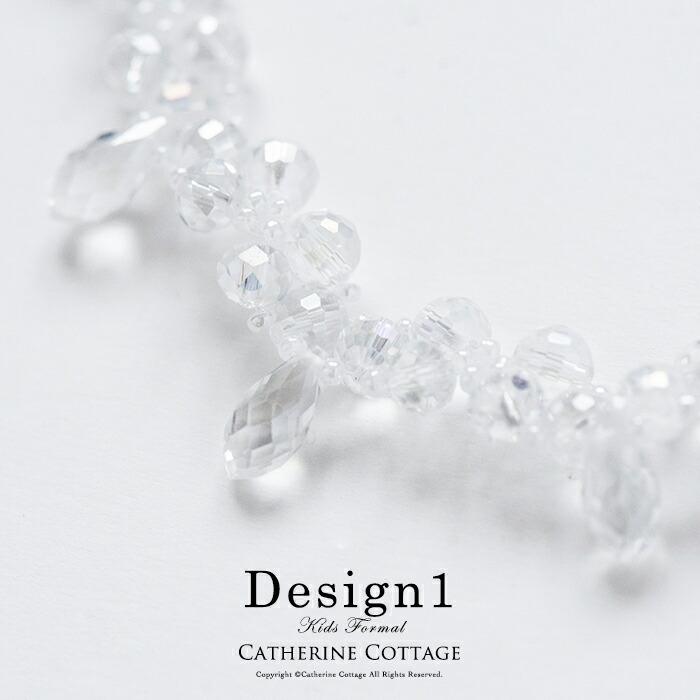 フォーマルビーズネックレス 子供用 アクセサリー ピアノ 発表会 結婚式 コンクール パーティー パール Yup12 Ch1001 キャサリンコテージ 通販 Yahoo ショッピング