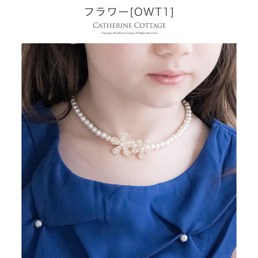 子供 パールネックレス キッズアクセサリー 女の子 Yup6 Ci001 キャサリンコテージ 通販 Yahoo ショッピング