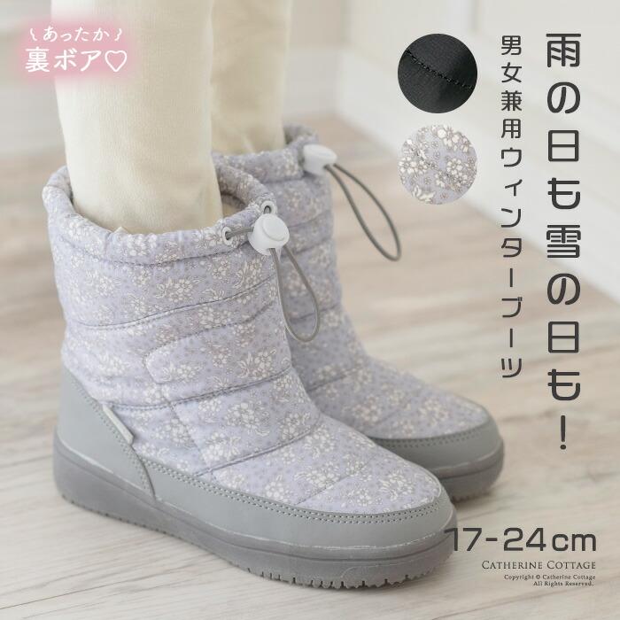 子供靴 キッズ ブーツ 女の子 男の子 冬 ウインターファッションブーツ エブリィ 17 18 19 21 22 23 24 Cm Tak De004 キャサリンコテージ 通販 Yahoo ショッピング
