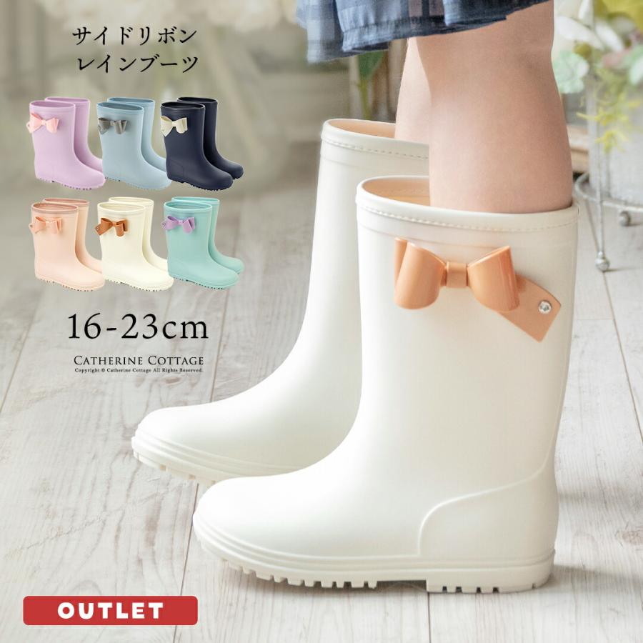 Catherine Cottage セール|長靴 キッズ 雨靴 送料無料 サイド Catherine Cottage セール|長靴 キッズ 雨靴 送料無料 サイド