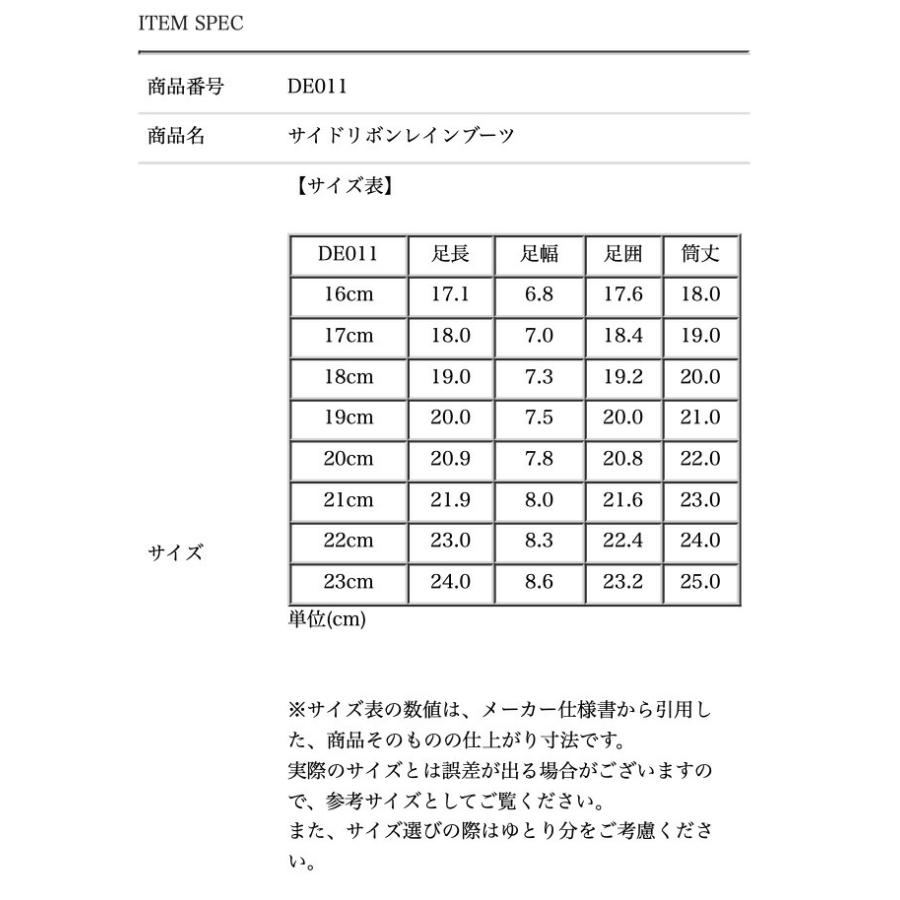超目玉セール｜長靴 キッズ 雨靴 送料無料 サイドリボン レインブーツ かわいい 女の子 ジュニア TAK キャサリンコテージ | Catherine Cottage | 25