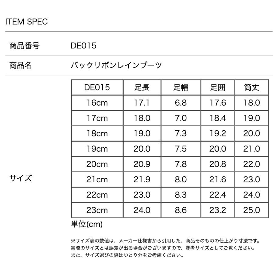 レインブーツ 長靴 キッズ バックリボンレインブーツ 女の子 子供 キャサリンコテージ TAK | Catherine Cottage | 17