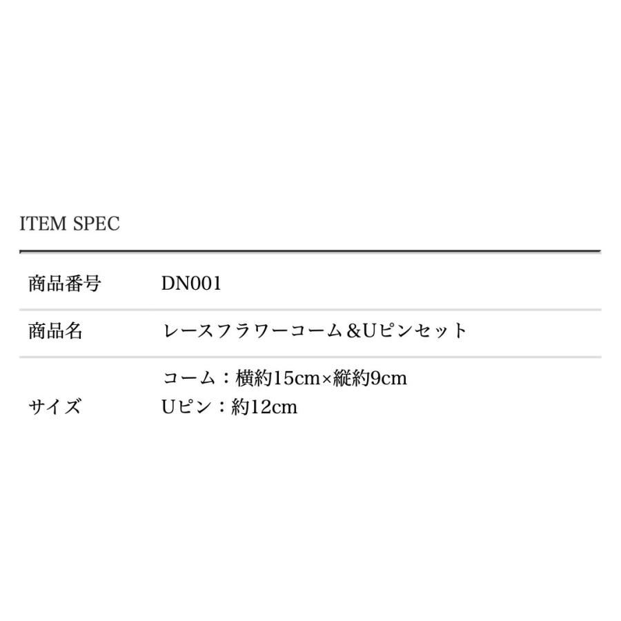 レースフラワーコーム＆Uピンセット 2点セット 和装 着物 袴 浴衣 ドレス 七五三 卒業式 花 リボン パール 髪飾り キッズ TAK キャサリンコテージ | Catherine Cottage | 17