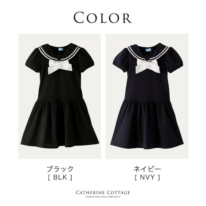 子供服 キッズ ワンピース 女の子 半袖 結婚式 発表会 法事 ブラック 黒 ネイビー 紺 セーラーカットソーワンピース 110 1 130 Cm Tak E0018 キャサリンコテージ 通販 Yahoo ショッピング