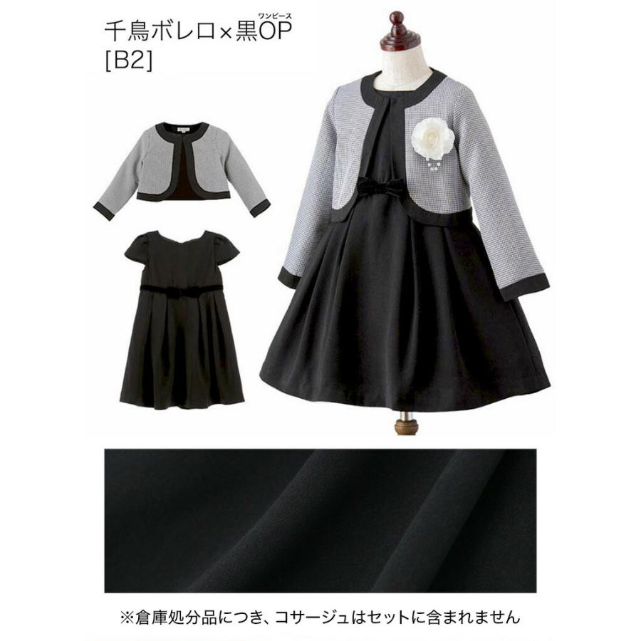 Catherine Cottage（キャサリンコテージ） 入学式 卒園式 [倉庫処分品