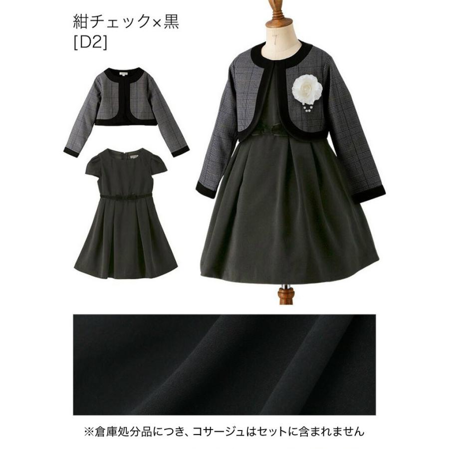 Catherine Cottage（キャサリンコテージ） 入学式 卒園式 [倉庫処分品
