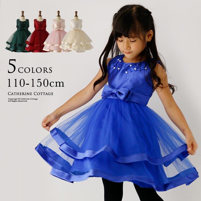 発表会ドレス 子供 キッズ ウエストリボンチュールティアードドレス 110 1 130 140 150 Cm 結婚式 フォーマル Tak Gm015 キャサリンコテージ 通販 Yahoo ショッピング