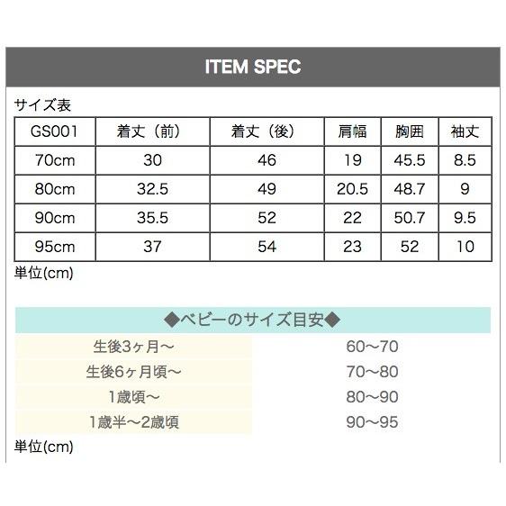 ベビー ロンパース肌着 ボディースーツ 男の子 女の子 70 80 90 95cm Tak Gs001 キャサリンコテージ 通販 Yahoo ショッピング