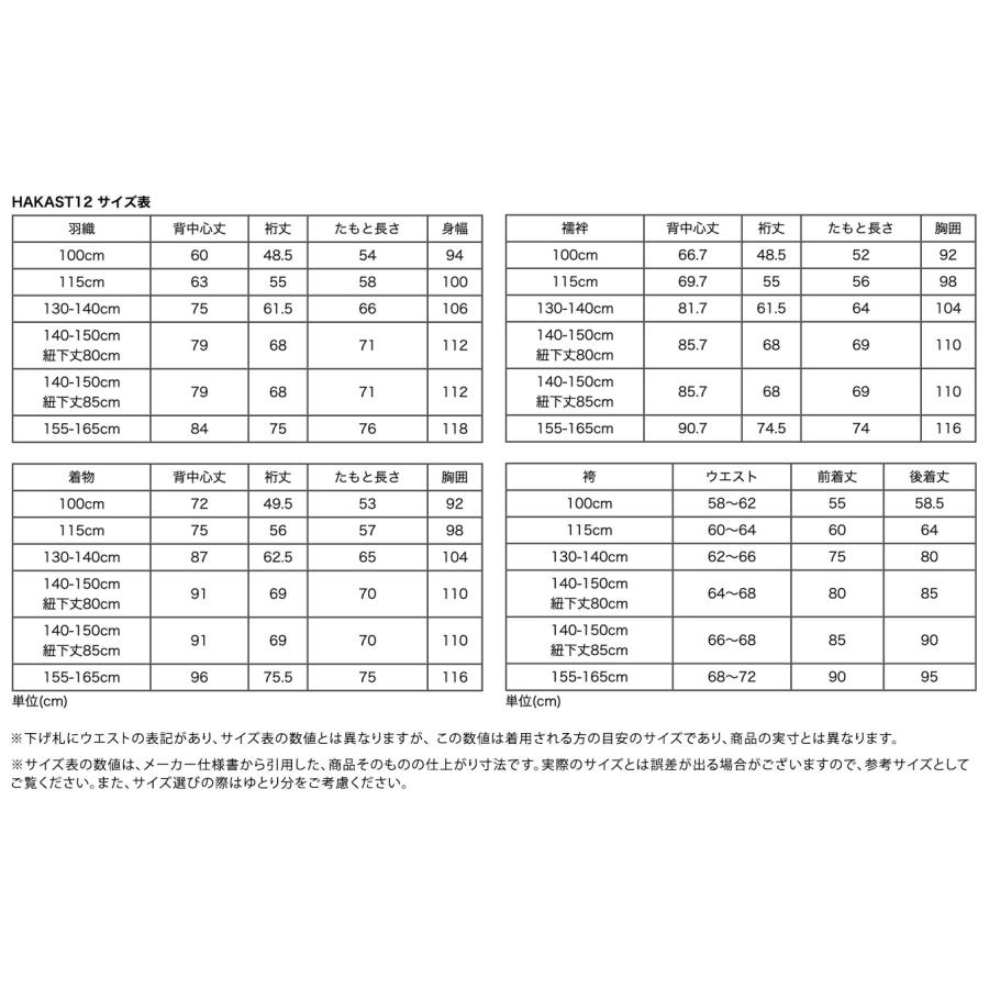 Catherine Cottage セール|袴 男児 小学校 卒業式 卒園式 羽織 Catherine Cottage セール|袴 男児 小学校 卒業式 卒園式 羽織