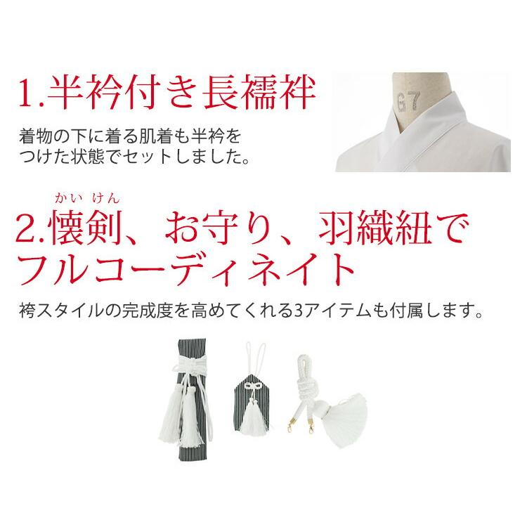 Catherine Cottage セール|袴 男児 小学校 卒業式 卒園式 羽織 Catherine Cottage セール|袴 男児 小学校 卒業式 卒園式 羽織