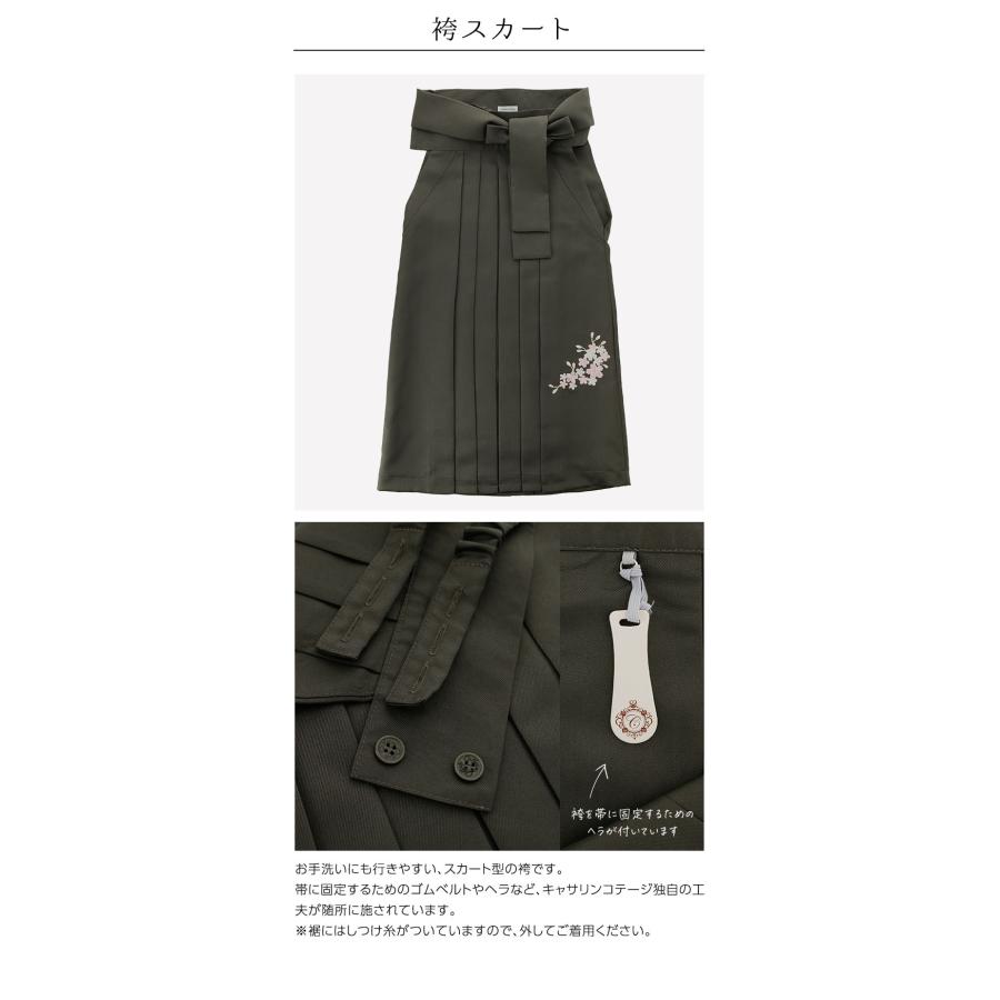 Catherine Cottage セール|袴セット 小学校 卒業式 女子 |送料 Catherine Cottage セール|袴セット 小学校 卒業式 女子 |送料