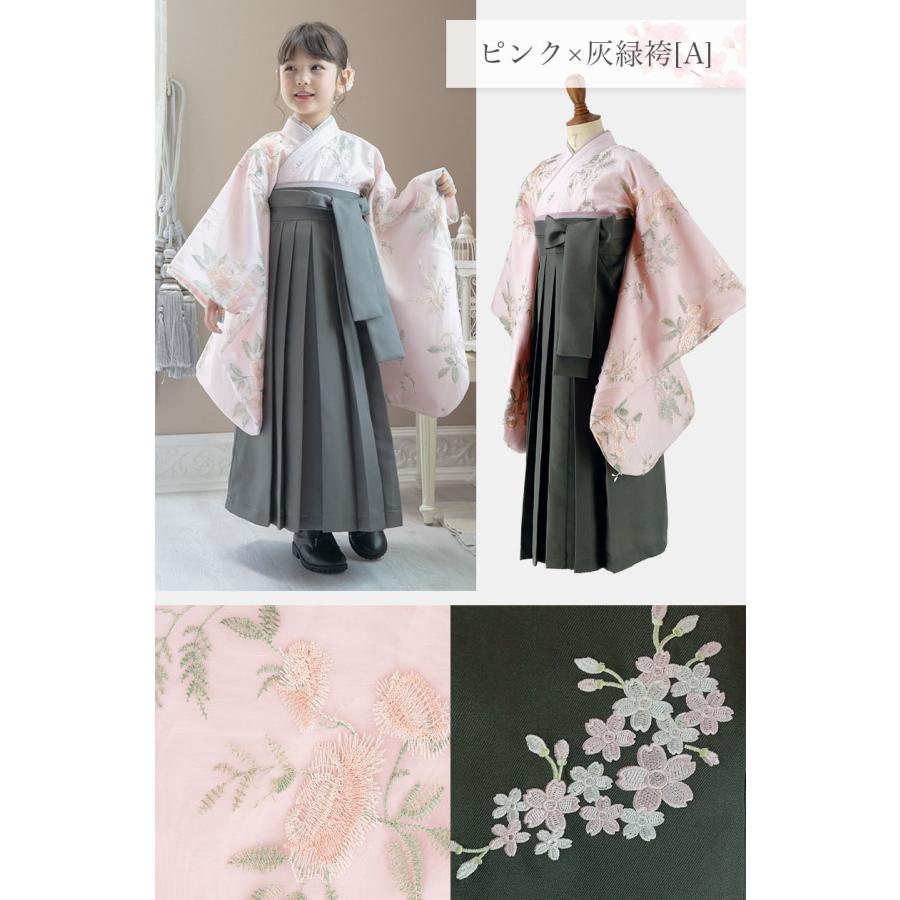 Catherine Cottage セール|袴セット 小学校 卒業式 女子 |送料 Catherine Cottage セール|袴セット 小学校 卒業式 女子 |送料