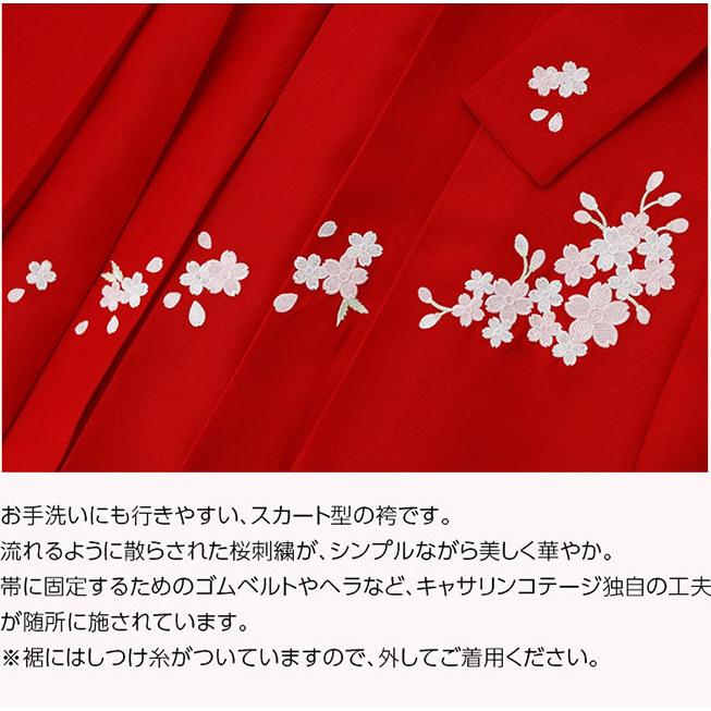 Catherine Cottage（キャサリンコテージ） 目玉セール｜着付け簡単袴