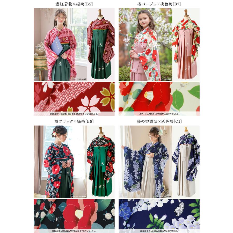 卒業式　キャサリンコテージ花柄袴　150　簡単着付 Catherine Cottage（キャサリンコテージ） 目玉セール｜着付け簡単袴