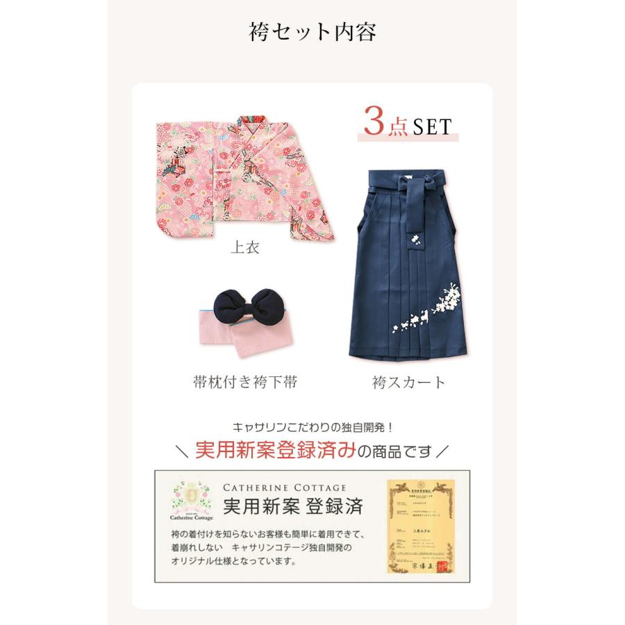 Catherine Cottage 超目玉セール|小学校 卒業式 女子 |送料無料 Catherine Cottage 超目玉セール|小学校 卒業式 女子 |送料無料
